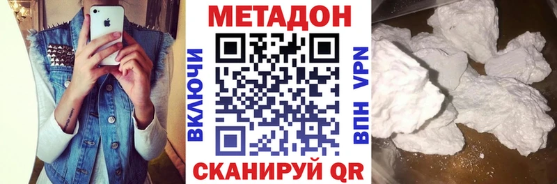 Метадон methadone Козельск